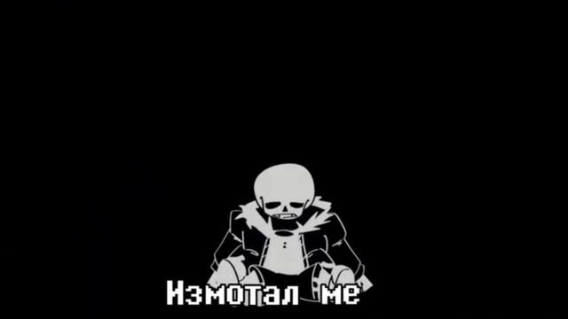 ПЕСНЯ САНСА на РУССКОМ MEGALOVANIA UNDERTALE SONG смотреть онлайн