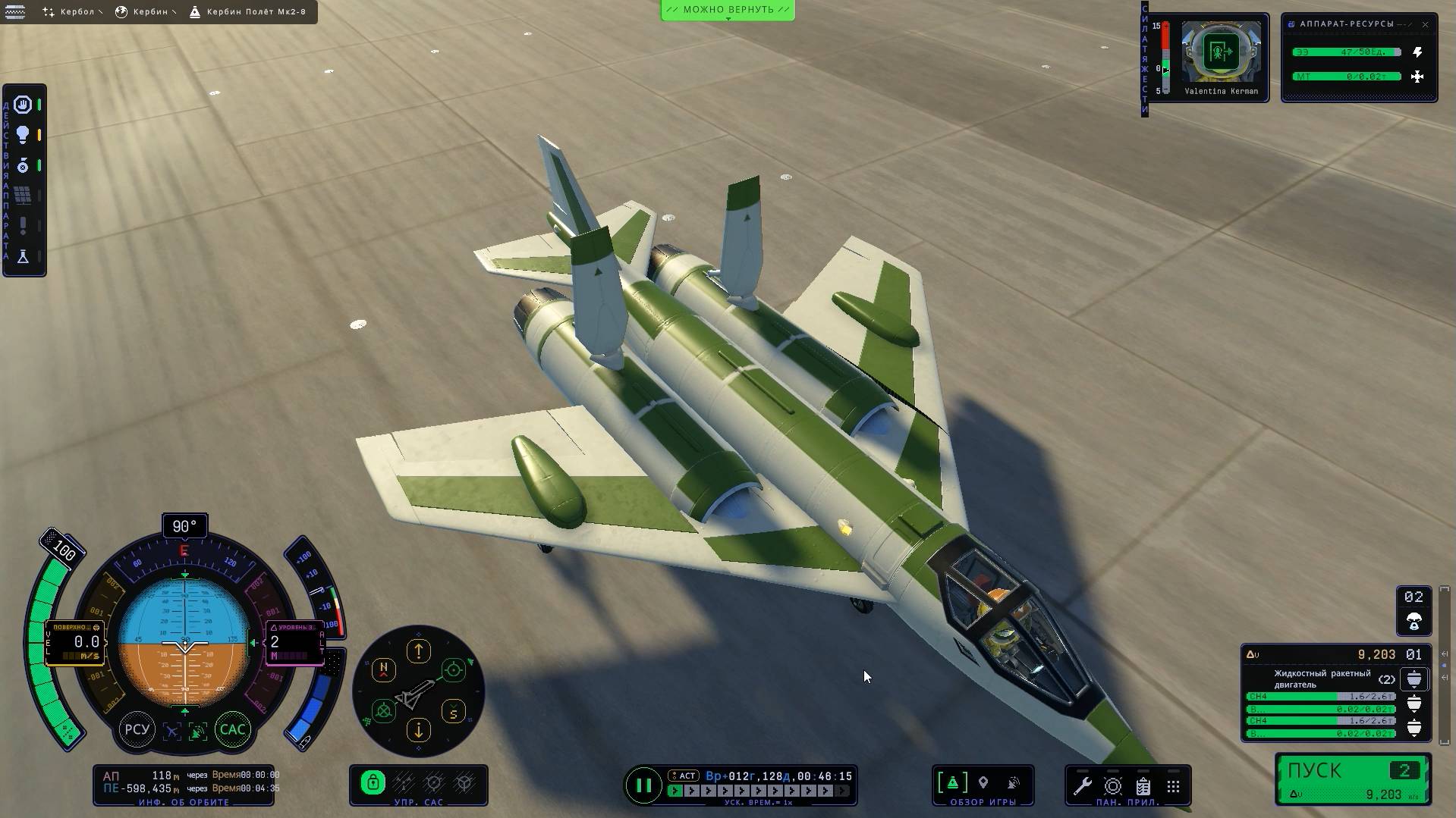 KSP 2, Пробуем самолёты /12 Прохождение смотреть онлайн