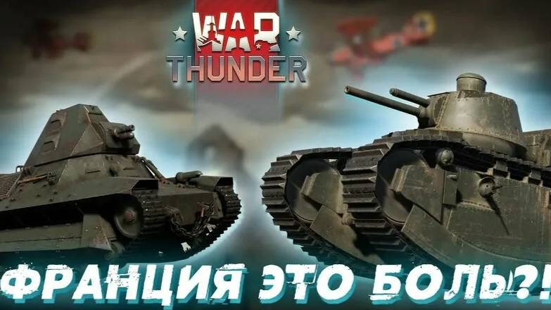 Франция это боль # 9 смотреть онлайн