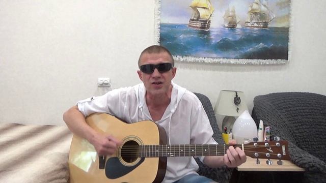 Лучшая сестра (Авторская песня под гитару)