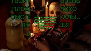 ТВОИ ДУХИ РОДА УМОЛЯЮТ ТЕБЯ ВКЛЮЧИТЬ