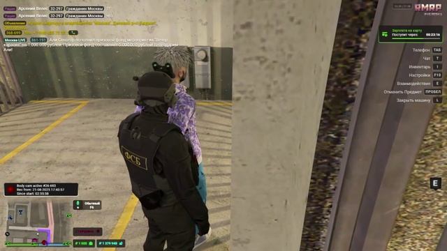 Оскорбление Угроза