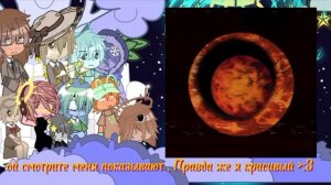 \Реакция планет на .../