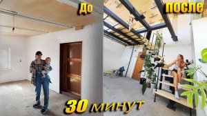 Как простая комната поменялась в ЭТО! Весь процесс за 30 минут!