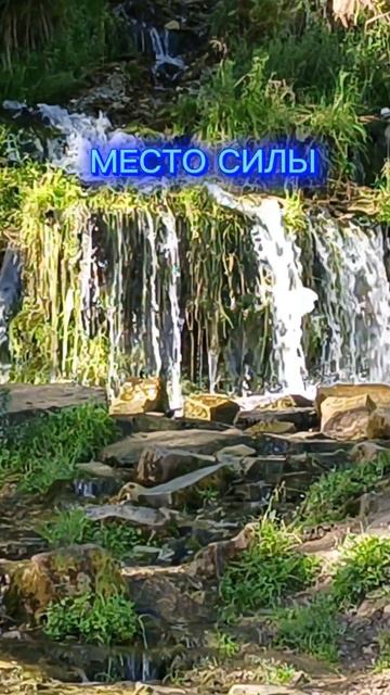 Исцеляющие энергии 💦💦воды смотреть онлайн