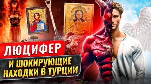 Гностицизм и подмены лики святых в Кападокии #история #новыймировойпорядок