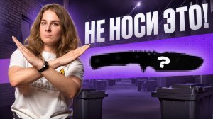 Ножи, которые НЕ НАДО носить в городе!