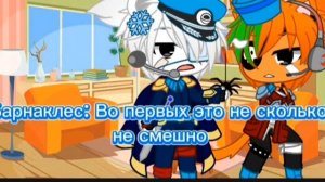 Сериал тайна капитана 3 серия октонавты гача небула