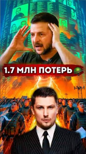 Российские хакеры взломали Генштаб Украины. Найдены файлы о 1 721 000 потерь украинских солдат