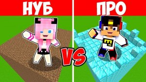 ЗАЩИЩЕННЫЙ НЕБОСКРЁБ НУБА против НЕБОСКРЁБ ПРО в МАЙНКРАФТ ! ВИДЕО ТРОЛЛИНГ MINECRAFT БИТВА Евгенбро