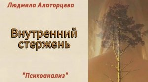 Внутренние опоры человека. Как их найти.