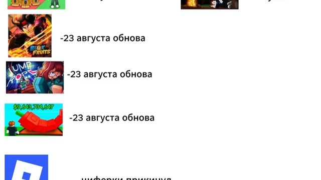 тот самый роблокс и обновы 😹😹😹ссылка на тг в описании смотреть онлайн