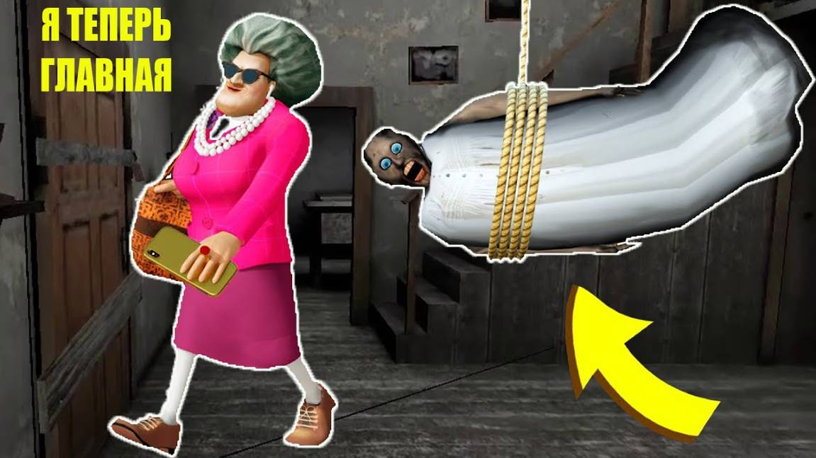 ГЛАВНЫЕ СЕКРЕТЫ МИСС ТИ И БАБКИ ГРЕННИ В МАЙНКРАФТ смотреть онлайн