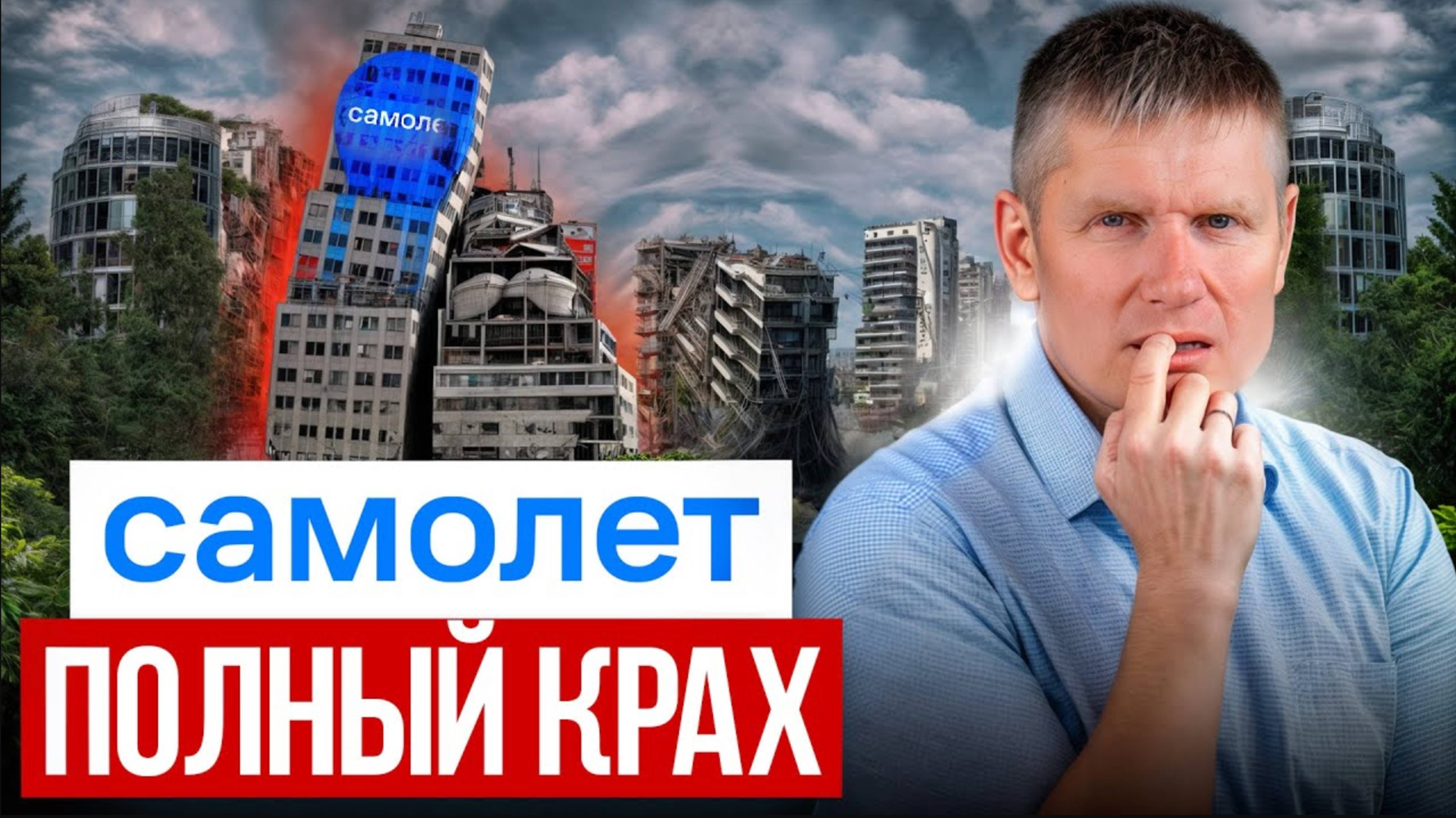 ШОКИРУЮЩАЯ правда о главном застройщике страны! _Когда остановится стройка в твоем городе? смотреть онлайн