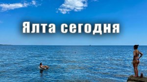 Крым сегодня. Ежедневная "вебкамера" Ялты. Непонятка с лежаками, я-то думал, что они бесплатные)).