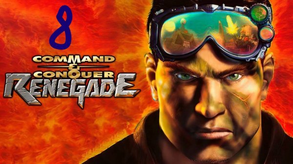Прохождение Command & Conquer: Renegade #8 (Памятник угнетения)