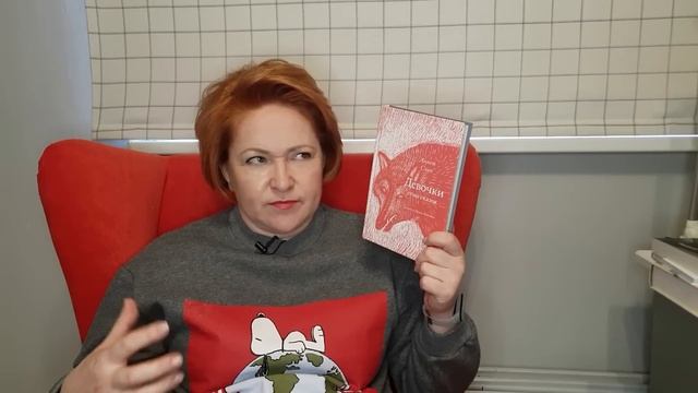 Прочитанное за февраль # 2 смотреть онлайн