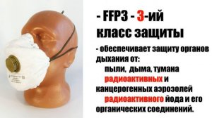 Респиратор Р-2У