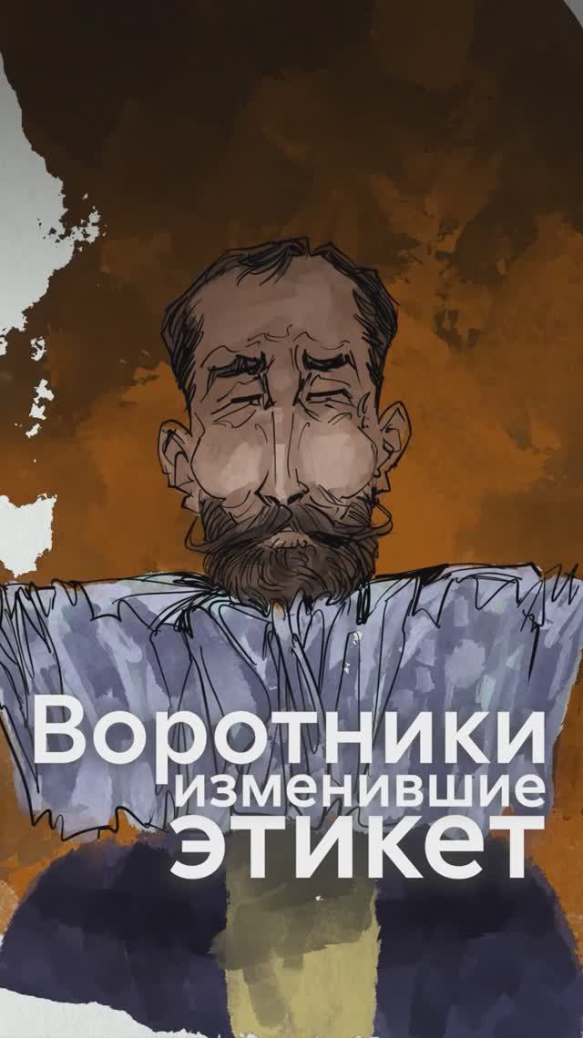 ВИЛКИ приобрели популярность из-за ВОРОТНИКО смотреть онлайн