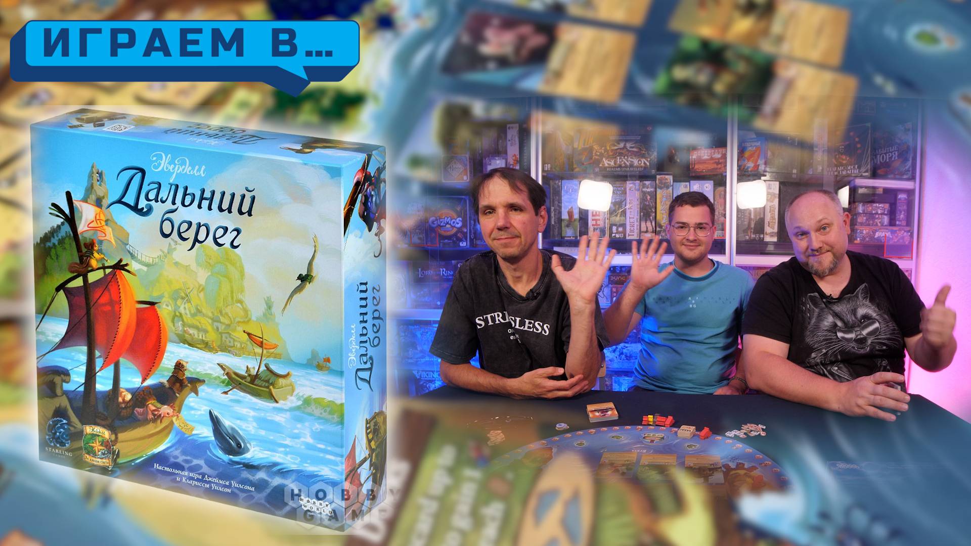 Играем в ЭВЕРДЕЛЛ ДАЛЬНИЙ БЕРЕГ смотреть онлайн