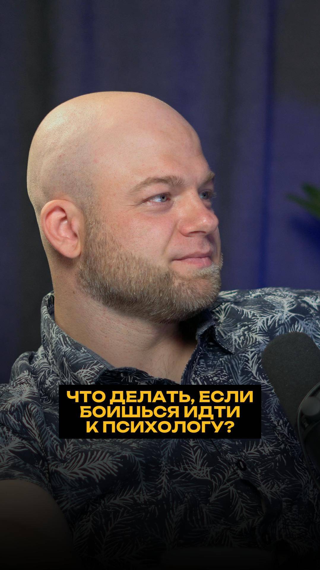 Что делать, если боишься идти к психологу? смотреть онлайн