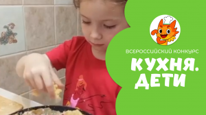 Хузина Камила | Кухня.Дети | г. Альметьевск