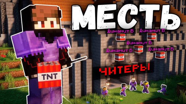 Я готовился к ЭТОМУ целый Вайп на Анархии - Майнкрафт ХолиВорлд