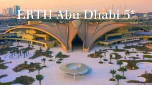 Обзор отеля ERTH Abu Dhabi 5*, ОАЭ, Абу Даби