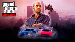 Конфискации Симона в GTA Online (карьера)