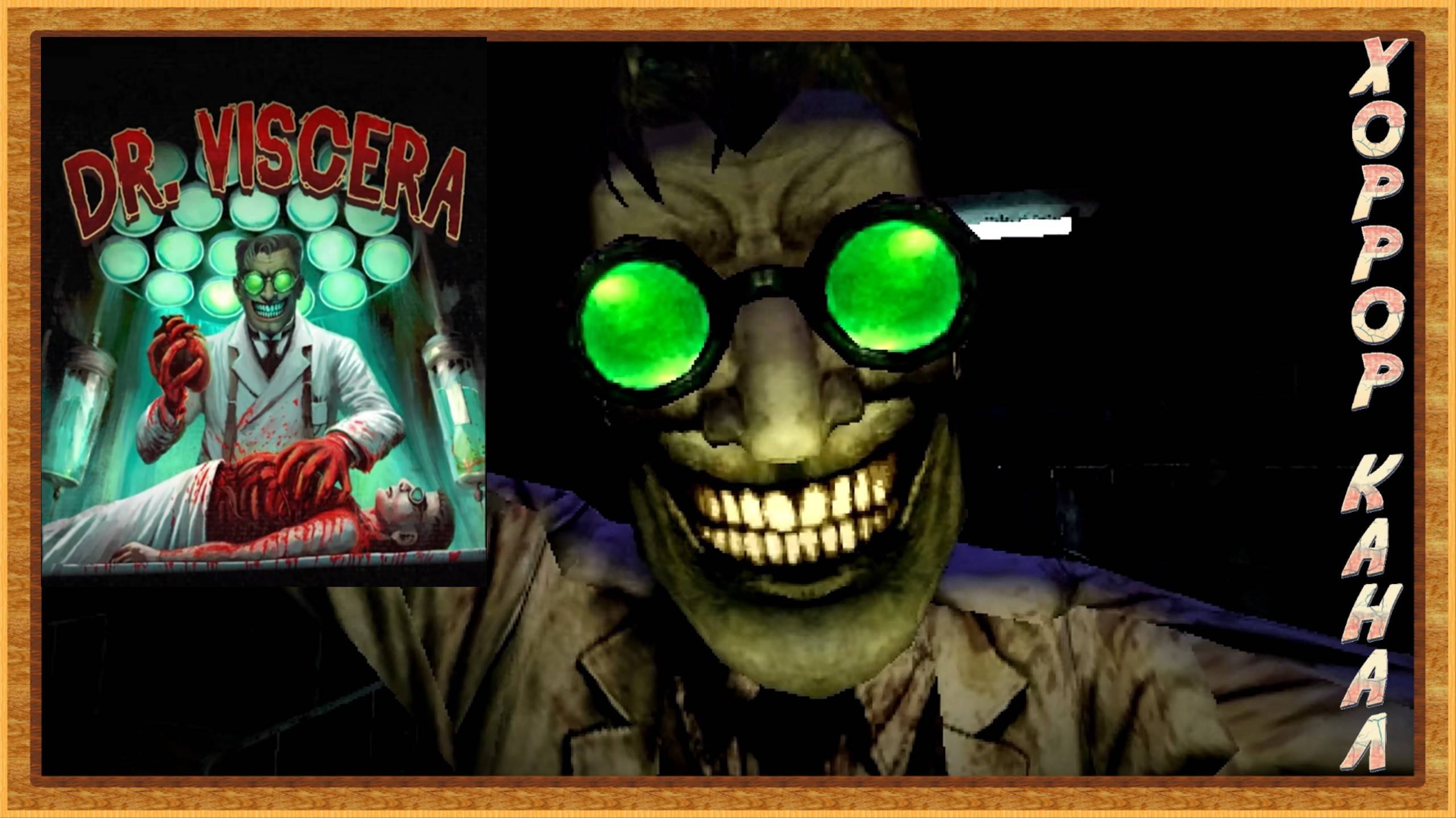 DOCTOR VISCERA Demo обзор геймплей прохождение смотреть онлайн