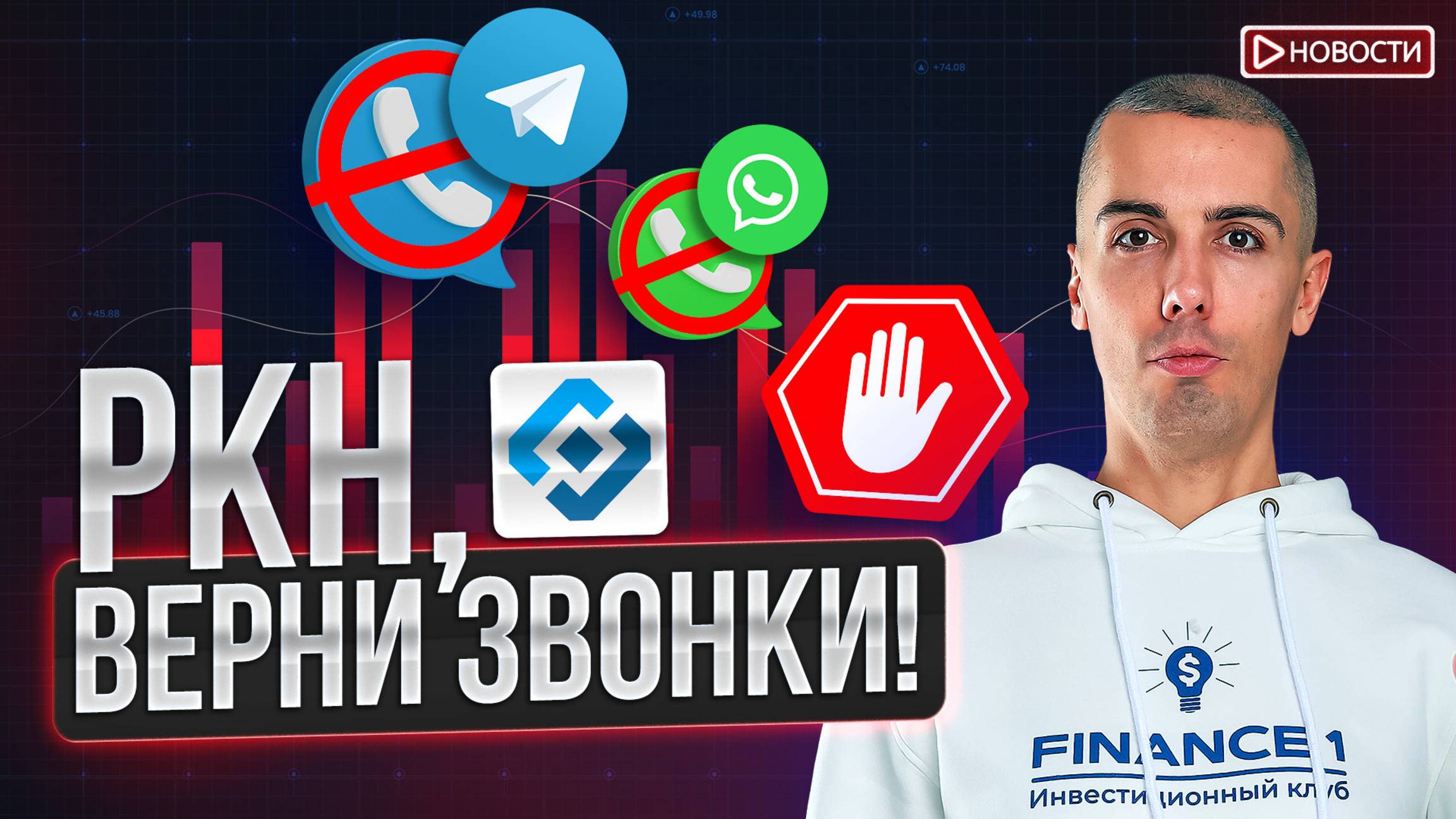 Депутаты просят вернуть звонки в иностранных мессенджерах смотреть онлайн