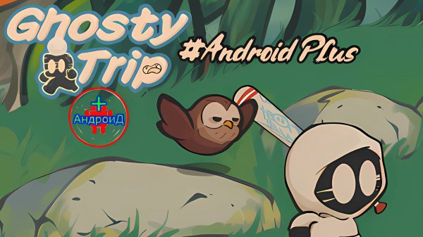 Ghosty Trip игра для Android🔘🔵🔴 🅰🅽🅳🆁🅾🅸🅳🅿🅻🆄🆂👹#GhostyTrip
