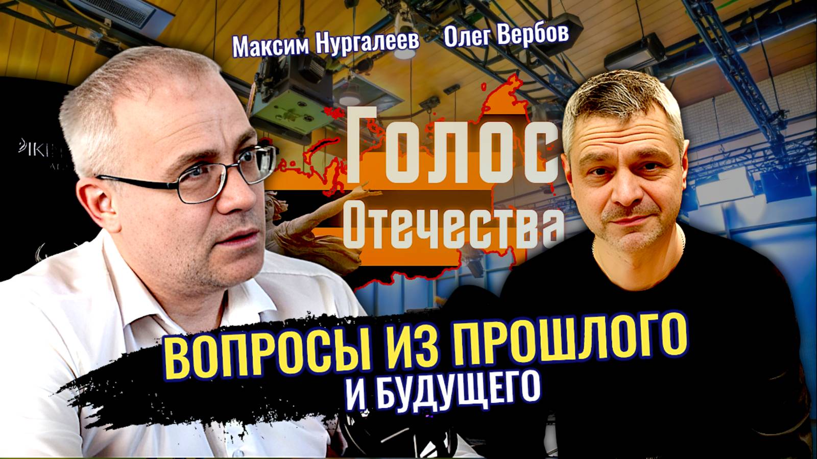 Ответы на вопросы: почему не просто снять губернатора - Максим Нургалеев, Олег Вербов смотреть онлайн