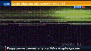 вести экстренный выпуск Россия 24 21.08.2025