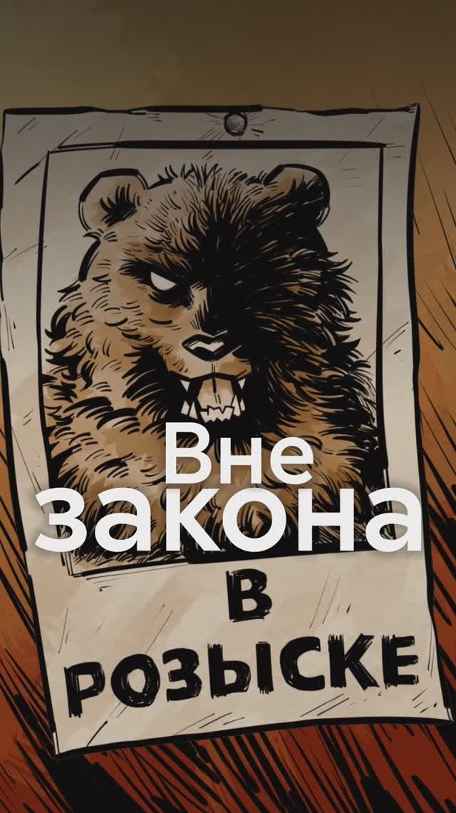 Преступники ДИКОЙ природы смотреть онлайн