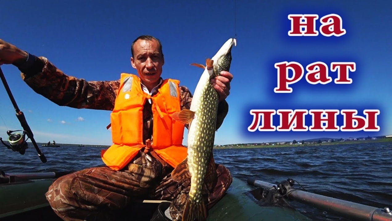 Ловля щуки на раттлины с лодки 🎣 смотреть онлайн