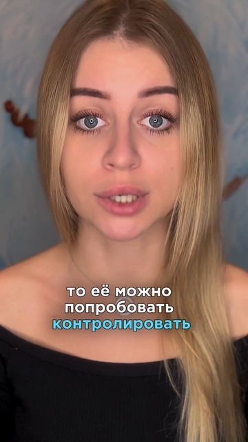 1 фактор, который увеличивает твою тревогу #психолог #психология #тревога #психологонлайн