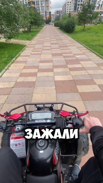 Кто ты воин??? #whitesiberia #электроквадроцикл #квадроцикл #квадрик #обзор #рек #тренд смотреть онлайн