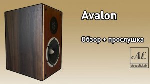 AcousticLab Avalon