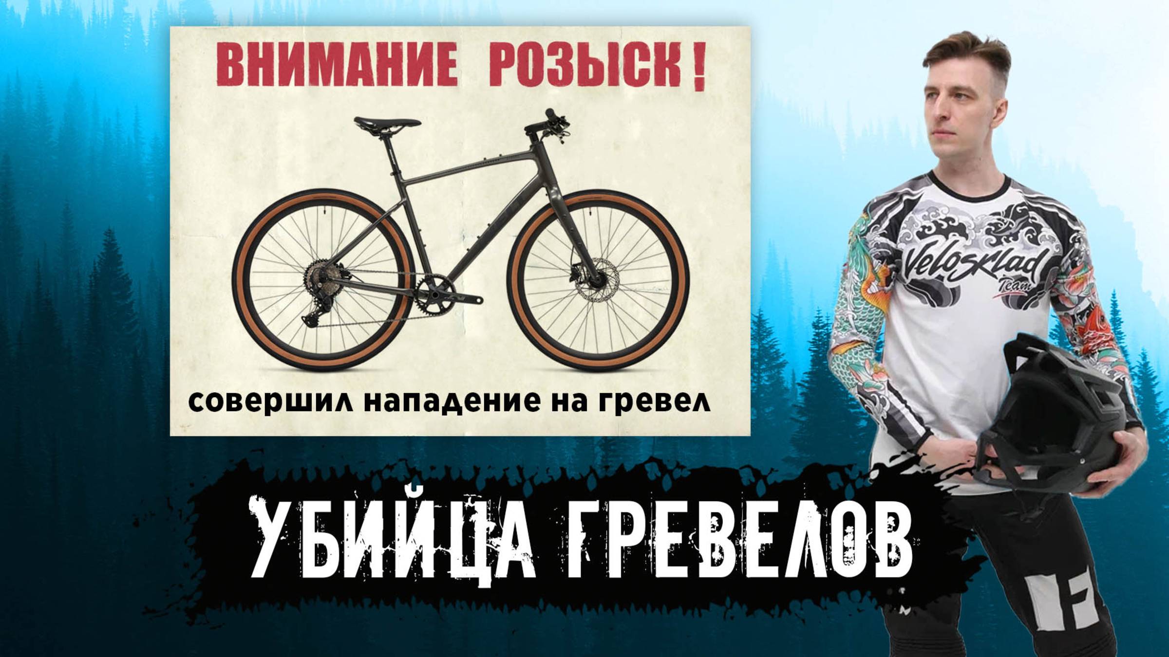 Welt Stroke - гибриды возвращаются! смотреть онлайн