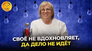 Как пробить финансовый потолок и начать больше зарабатывать