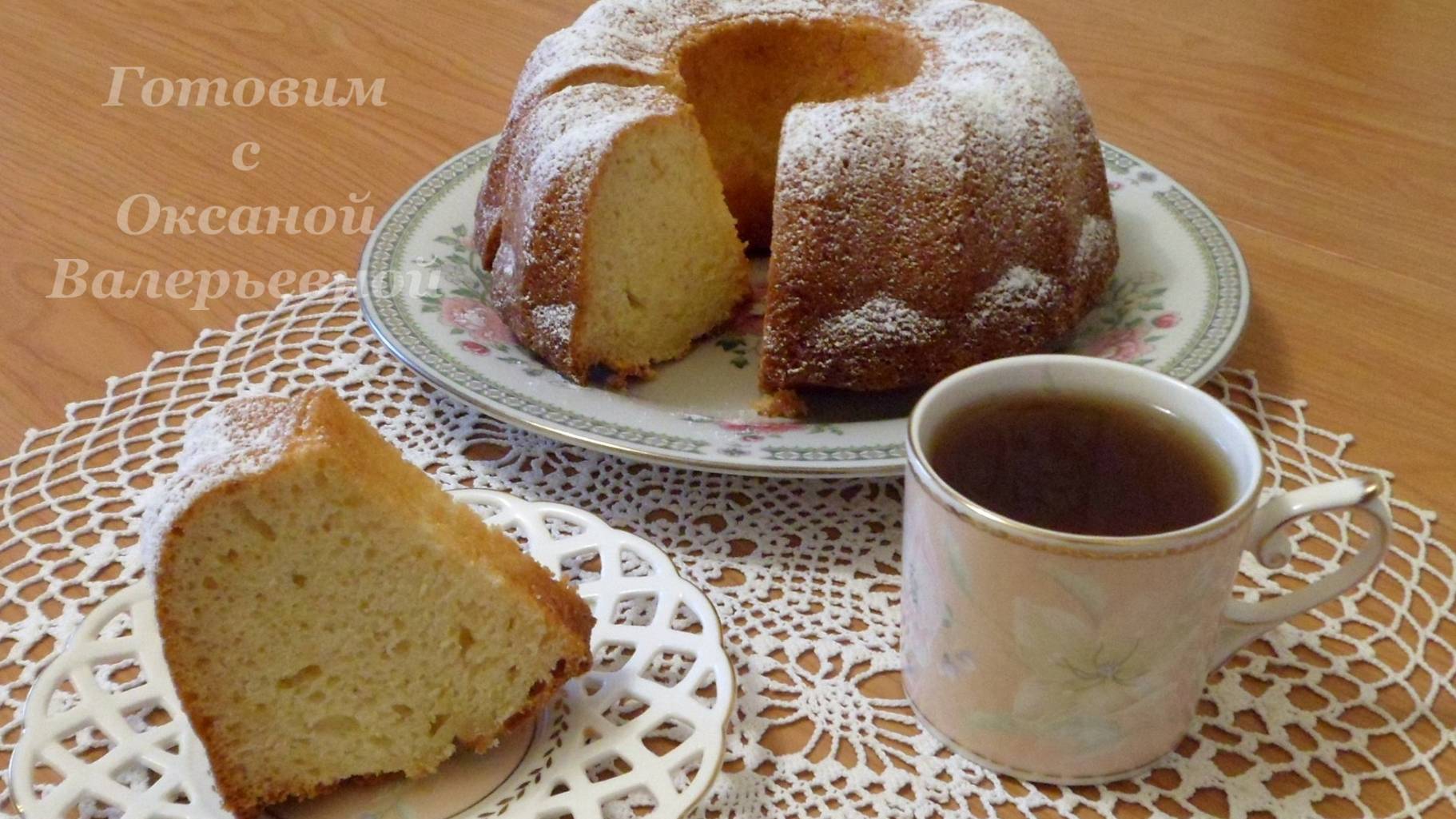 Медовый кекс на кефире. Домашняя выпечка. Готовим с Оксаной Валерьевной. смотреть онлайн