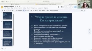 Как за 10 минут сделать презентацию стратегии продвижения по натальной карте для клиента?