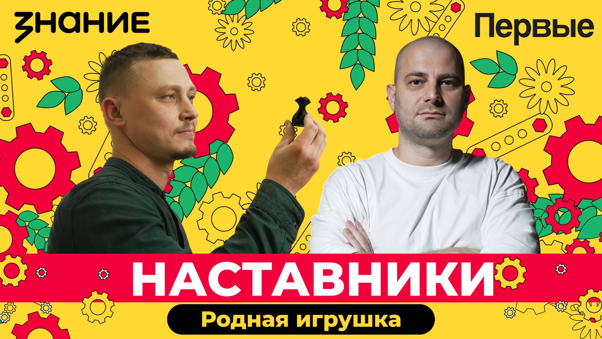 Серия мини-фильмов Конкурса «Родная игрушка» | 4 эпизод смотреть онлайн