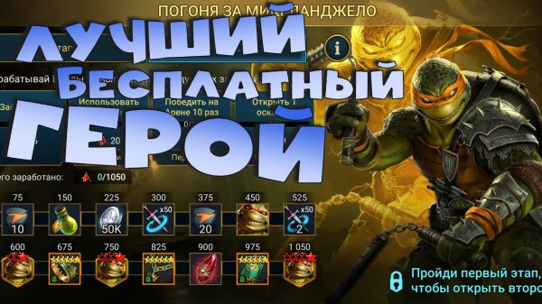 ✅💯Лучший халявный герой за вход. Обзор героя МИКЕЛАНДЖЕЛО RAID shadow legends💯✅
