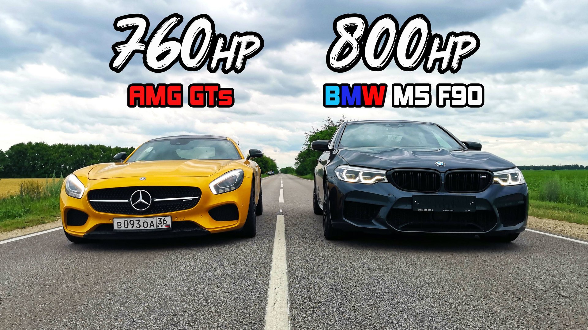 BMW M5 F90 800л.с. vs Mercedes AMG GTs 760л.с. SUZUKI HAYABUSA Gen 3 vs KAWASAKI ZX10R РЕВАНШ. смотреть онлайн