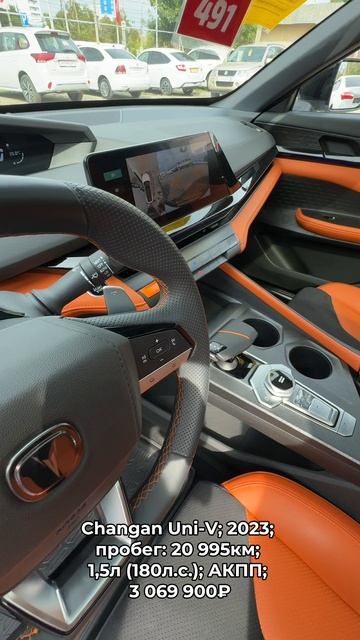 #ChanganUniV 2023 #автокредит #трейдин смотреть онлайн