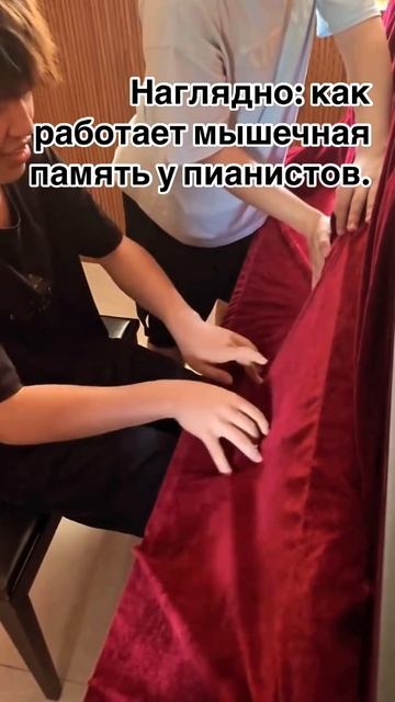 Как работает мышечная память у пианистов. смотреть онлайн