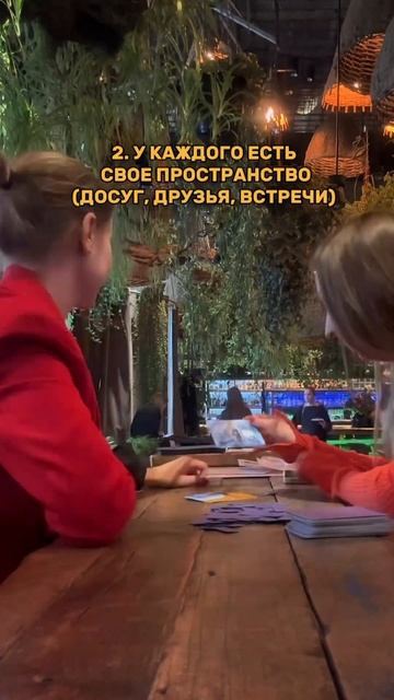 Темная сторона здоровых отношений