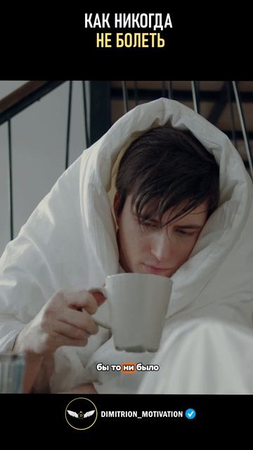 Как ни болеть никогда | Садхгуру #совет смотреть онлайн